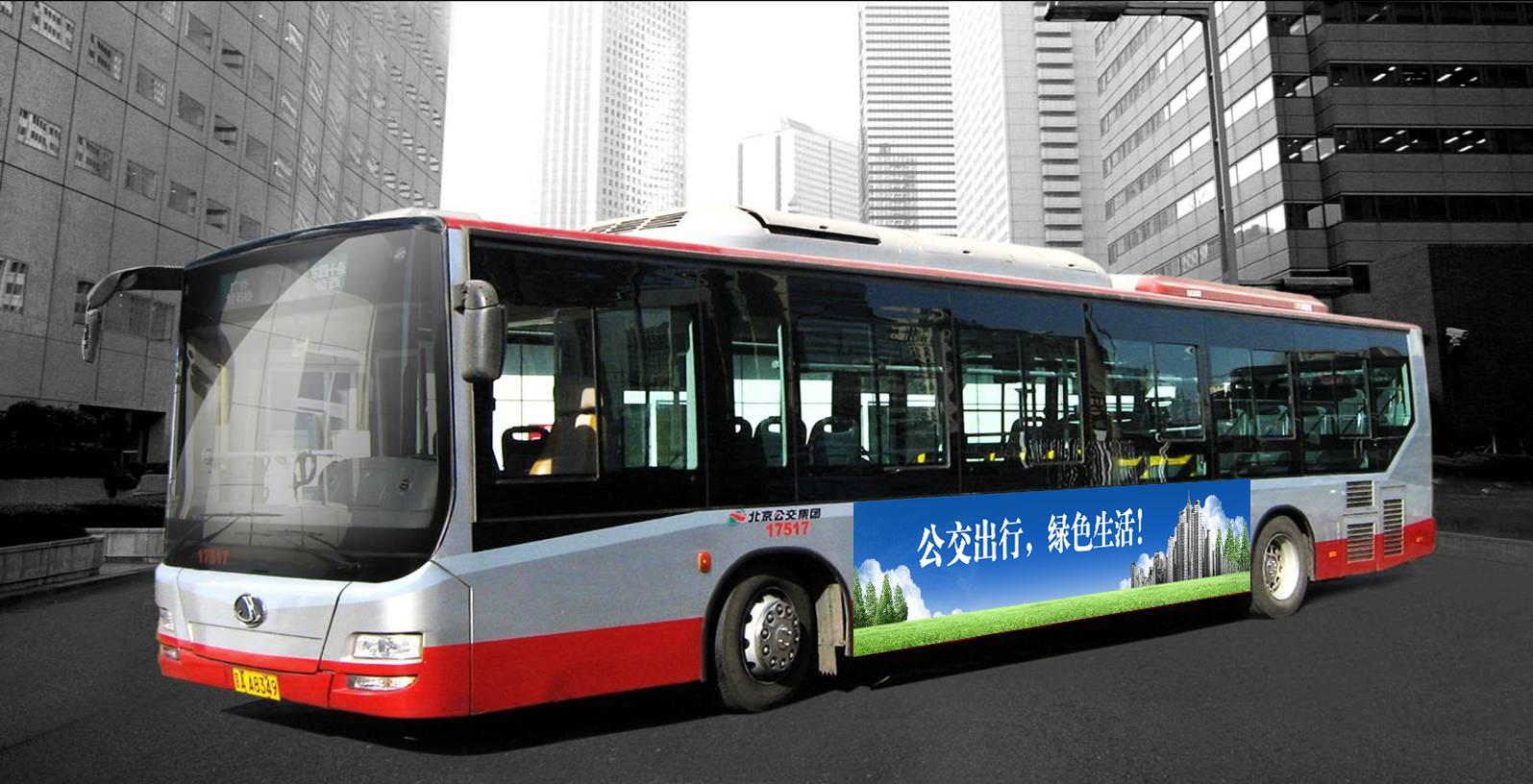 北京公交车身广告,央晟传媒